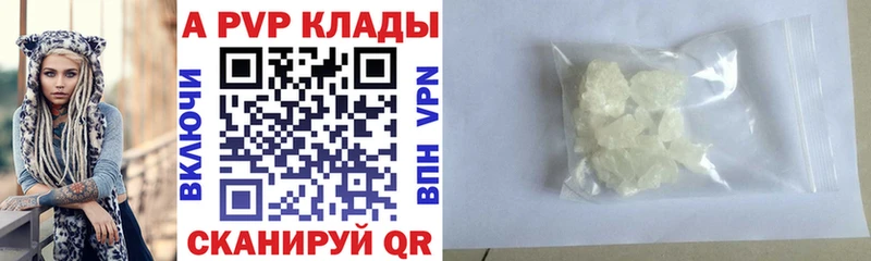 купить наркоту  Коммунар  A PVP СК 