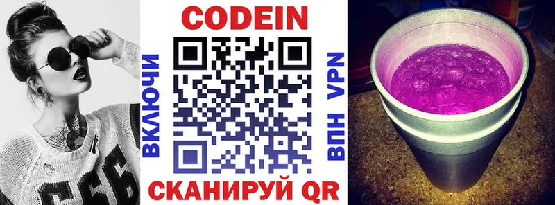 Кодеиновый сироп Lean напиток Lean (лин)  купить наркотик  Коммунар 