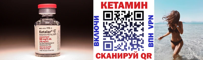 Кетамин VHQ  продажа наркотиков  Коммунар 