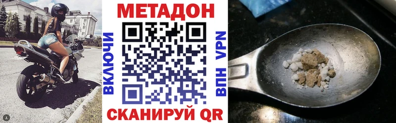 где продают наркотики  Коммунар  МЕТАДОН белоснежный 