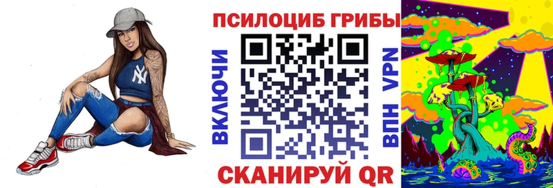 Псилоцибиновые грибы Magic Shrooms  Коммунар 